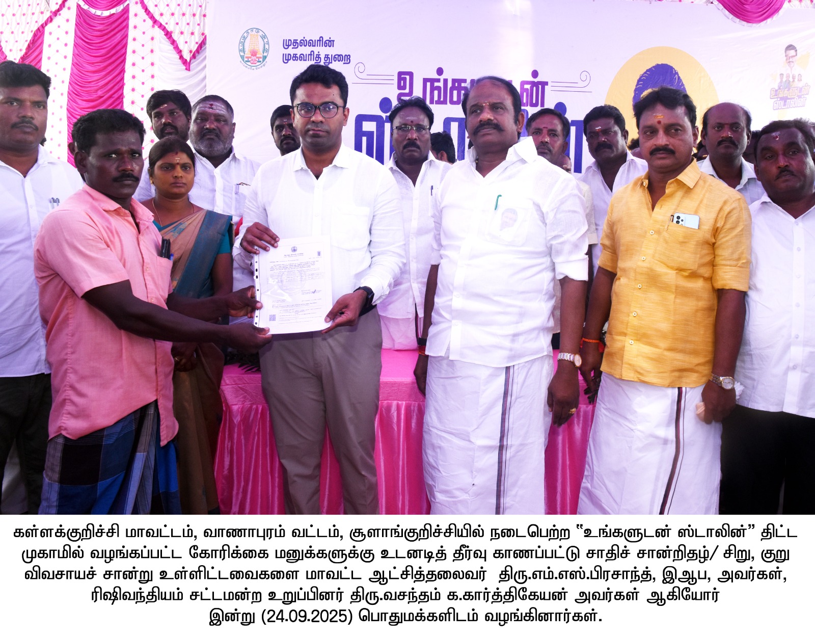 District Image